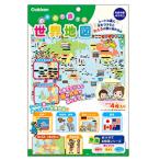 Gakken Sta:Ful 学研ステイフル おふろで旅する世界地図