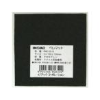 INOAC イノアックリビング ペレマット 黒 PMC-0510 5×100×100