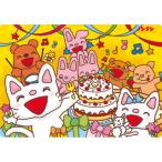 テンヨー　Tenyo TY TC-20-613 チャイルドパズル ノンタン パーティしましょ