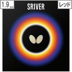 butterfly бабочка обратная сторона Raver SRIVER(s Ray балка ) [1.9][ красный ] 5050