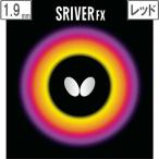 卓球ラバー スレイバーfxの通販 価格比較 価格 Com