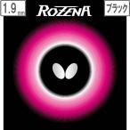 butterfly バタフライ ロゼナ 【1.9】【ブラック】 6020
