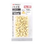 TAKAGI 高儀 ハトメ玉 4.5mm 150個入 No.101