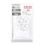 TAKAGI 高儀 両面ハトメ玉 アルミ 8mm 20組入 No.105-A