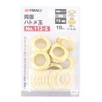 TAKAGI 高儀 両面ハトメ玉 真鍮 15mm 10組入 No.112-S
