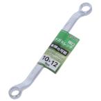 TAKAGI 高儀 両口メガネ 10×12mm RMW-1012