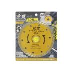 TAKAGI 高儀 アースマン EARTH MAN 速攻シリーズ ダイヤモンドカッター リム 125mm