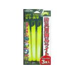 J.G.C./日本緑十字社 防災用品 防災用簡易ライト3本入 φ15×180mm 380021