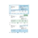 ソリマチ SR320 売上伝票(売上伝票・請求書・納品書)