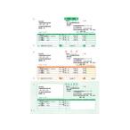 ソリマチ SR331 納品書B(請求書・納品書・物品受領書)