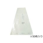 ISSHIKI 一色本店 ぶどう三角袋(中)透明 K-32 50枚入