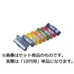Engels エンゲルス コインストッカー　１０円用