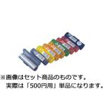 Engels エンゲルス コインストッカー　５００円用
