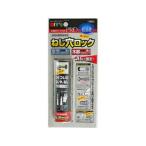 建築の友 NL-01 ねじ穴ロック