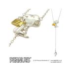 バンビジュエリー株式会社  SNOOPY/スヌーピー■シルバースライドロングチェーンペンダント【スヌーピーフードボウル】■