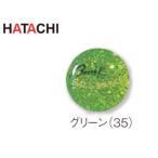 HATACHI/ハタチ BH6031-35 ミラクルマーカー （グリーン）