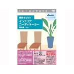 a Tein ATTE-675 квалификация .... interior coordinator распродажа сборник Vol.1