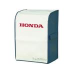 HONDA/本田技研工業 発電機用ボディカバー(EU9iGB用) 11649