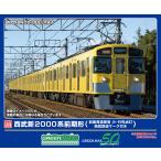 GREENMAX グリーンマックス 西武新2000系前期形（前面貫通扉窓 小・西武鉄道マーク付き・行先点灯）4両編成基本セット