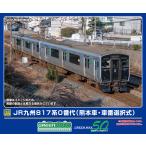 GREENMAX グリーンマックス JR九州817系0番代（熊本車）増結2両編成セット（動力無し）32018