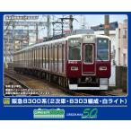GREENMAX グリーンマックス 阪急8300系（2次車・8303編成・白ライト）8両編成セット（動力付き）32117