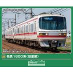 GREENMAX グリーンマックス 【予約】名鉄1800系（旧塗装）基本2両編成セット（動力付き）2211