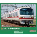 GREENMAX グリーンマックス 【予約】名鉄1800系（旧塗装）増結2両編成セット（動力無し）32212