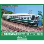 GREENMAX グリーンマックス 南海10000系(創業140周年記念・懐かしの緑色塗装)4両編成セット(動力付き)50816