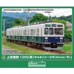 GREENMAX グリーンマックス 【予約】上田電鉄1000系 「まるまどりーむ号(Mimaki号)」 2両編成セット(動力付き)50859