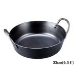 KANDA カンダ 神田鉄鍋/鉄揚鍋 33cm(6.5L