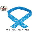 キャプテンスタッグ CAPTAIN STAG  ME6523 爽快冷えぞー水につけるだけタイプハチマキ（ブルー）