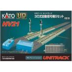 カトー KATO HV21 HOユニトラック 3灯式自動信号機Sセット 3-131