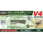 カトー カトー V4 対向式ホーム用行違線電動ポイントセット 20-863 N