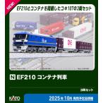 KATO カトー EF210コンテナ列車 3両セット 10-045
