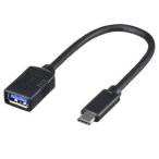 BUFFALO バッファロー USB3.1 Gen1変換ケーブル（Aメス to C） 0.15m ブラック BSUAMC311015BK