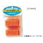 KINBOSHI キンボシ GS #7102 トンネル支柱用パッカー 11mm 10P