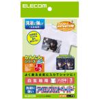 ELECOM エレコム アイロンプリントペーパー （洗濯に強いタイプ・白生地用） はがきサイズ・3枚入 EJP-SWPH1