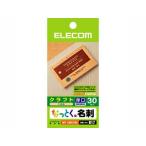 ELECOM エレコム なっとく名刺 クラフト調（くるみ） 厚口：両面印刷対応 30枚 MT-CMN1BE