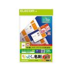 ELECOM/エレコム  スーパーファイン名刺用紙 なっとく名刺/速切クリアカット/120枚(10面×12シート) MT-HMKN2WN