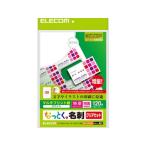 プリンター用名刺、カード用紙