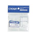Crown/クラウン ジッパー付ポリバック A9用 20枚入 A判サイズ CR-PB9A-T