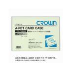 Crown/クラウン 再生硬質カードケース B8 B判サイズ CR-CHB8R-T