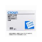 Crown/クラウン 硬質カードケース A6 A判サイズ CR-CHA6-T
