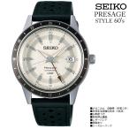 SEIKO セイコー PRESAGE プレザージュ Style60's レギュラー SARY231