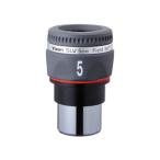 Vixen Vixen 37204-1 SLV5mm контактный глаз линзы 