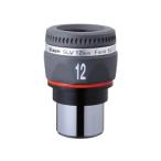 Vixen Vixen 37208-9 SLV12mm контактный глаз линзы 