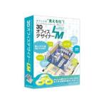 メガソフト  3DオフィスデザイナーLM