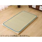IKEHIKO イケヒコ  い草 シーツ い草シーツ ベビー キッズ ジュニア 寝ござ  さわやか ネゴザ  ブルー 約70×120cm 7411609