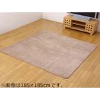 IKEHIKO イケヒコ  水分をはじく 撥水加工カーペット   撥水リラCE  ベージュ 130×185cm 3948109