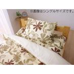 IKEHIKO イケヒコ  布団カバー 洗える 花柄 リーフ柄  ルイード 掛け布団カバー  ブラウン ダブル 約190×210cm  1534829